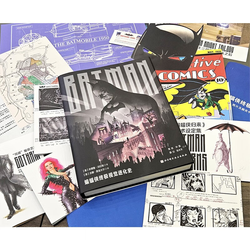 The ultimate visual evolution history of Batman (all the Batman works you want to know are in this book! A comprehensive and accurate interpretation of the entire evolution of the Batman universe over 80 years)