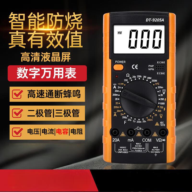 Biaokang digital display multimeter clamp meter small pocket high-precision universal meter clamp flow meter