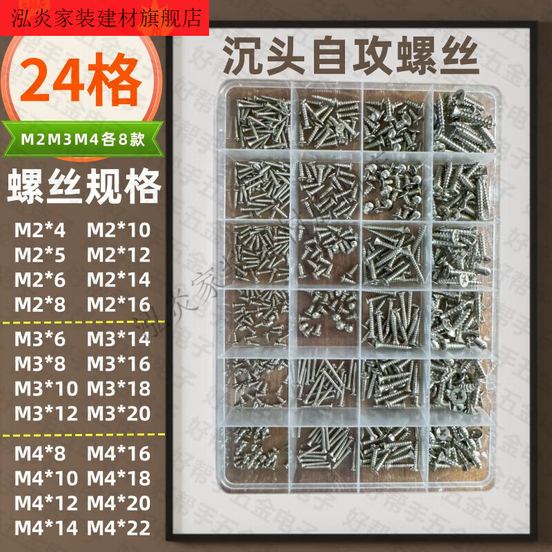 Vinoa M2M3M4 self-tapping screws boxed mixed set pointed screw mixed set 8 grids 10 grids 15 grids 24 grids 8 grid box + 8 kinds of M3 KA screws (storage box)