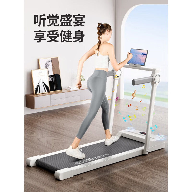 Xiaomi Stone Treadmill Home Folding Small Low-Noise Gym New Aerobic Exercise Electric Flat Treadmill Snow White (APP Bluetooth Connection/Bluetooth Speaker)