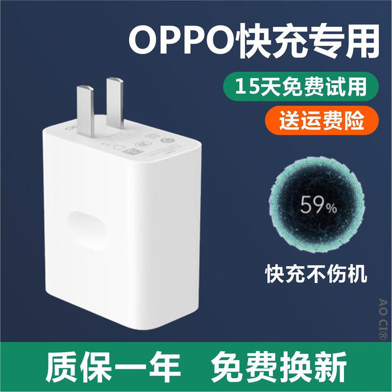 OPPO special original oppoA93s charger original fast charging typec mobile phone OPPOA93 flash charging data cable A93/93s fast charging head + 2 meters fast charging cable