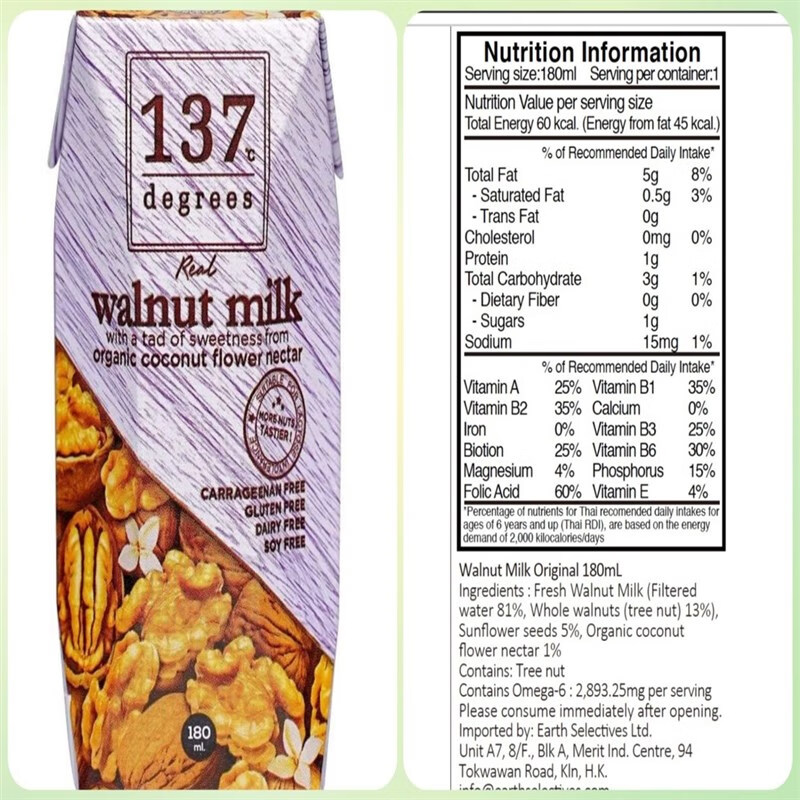Universal 137Degrees plant nut milk almond walnut oatmeal pistachio avocado milk gluten-free macadamia nut milk 180ml