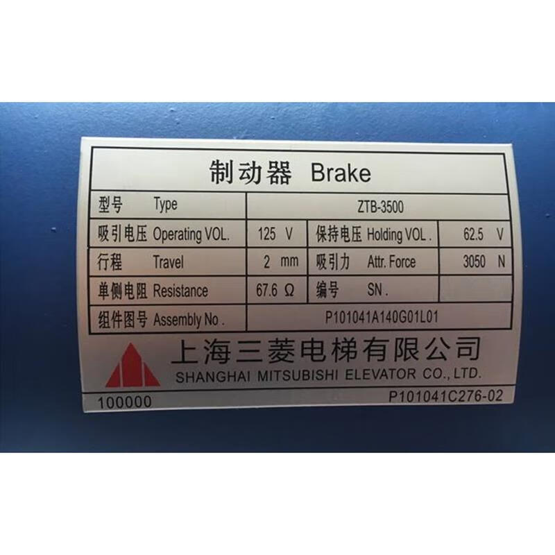 Elevator brake electromagnet P101040A140G01L01/G02L01/P101040A141 P101040A140G01L01
