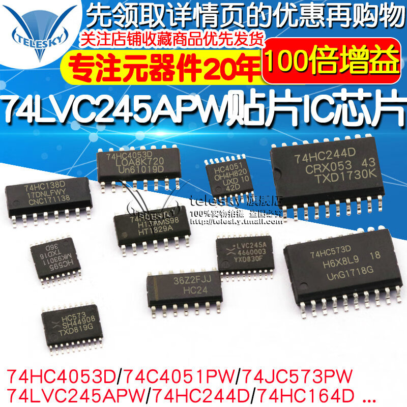 74HC595 74LVC245APW SMD IC chip SN74HC573/74/166/245 chip registration SN74LVC4245ADWR package SOP24(1