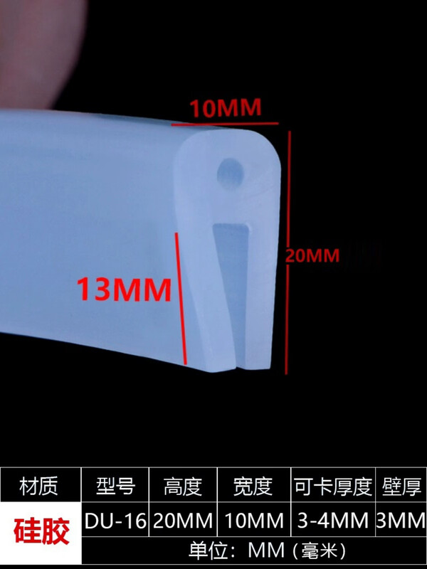 250 degree high temperature resistant U-shaped silicone sealing strip electromechanical cabinet top bubble wrap edge strip slot U-shaped strip oven strip DU-01