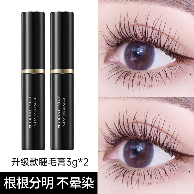 Kazilan Big Eyes Mascara Small and Medium Samples 3g Waterproof Curl Encrypted Extra Longing Not Easy to Smudge Base Styling Cream Big Eyes Mascara Samples*2 3g