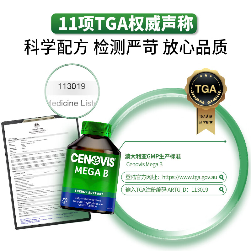 CENOVIS Vitamin B complex tablets 200 tablets, 8 kinds of VB containing b1b2b6b12 inositol, improve metabolism, burn fat, lose weight