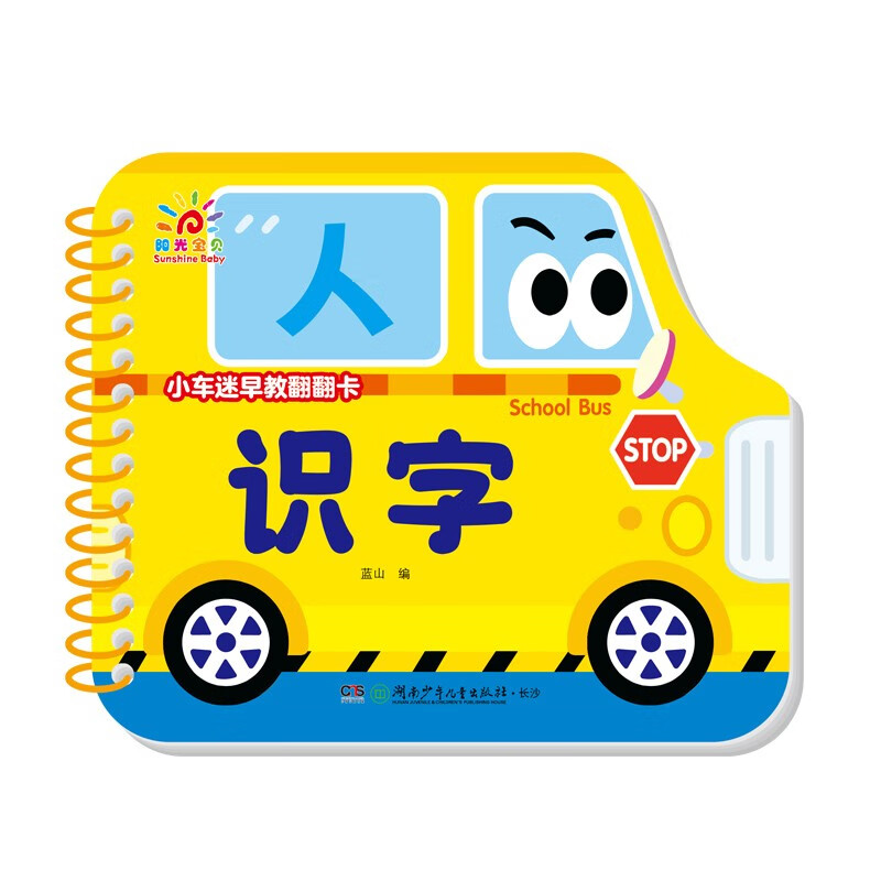 Early education flip cards for little car fans (10 volumes in total)