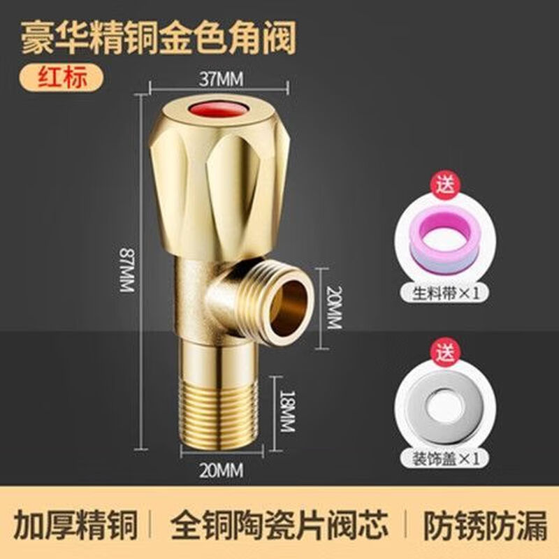 Jiumu Wangshijia switch valve 4-point internal and external wire straight-way valve, surface-mounted right angle valve joint, hot and cold internal wire triangle valve, brass double external wire straight-way valve