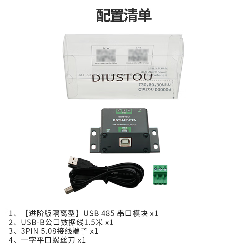 Throwing stones USB to RS485 serial port module Original FT232 SP3485 chip industrial grade power isolation digital isolation 485 to USB two-way conversion