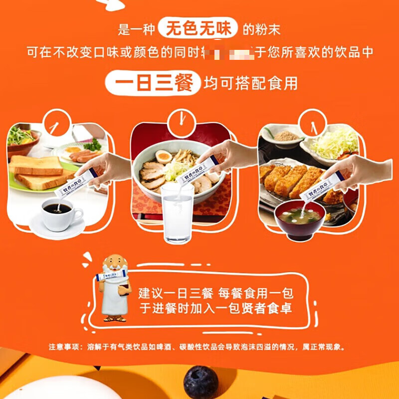 Otsuka Pharmaceutical Japan Sage's Food Zhuo Otsuka Pharmaceutical Sage's Food Zhuo Enzyme Anti-sugar Accelerates Decomposition and Expulsion of Fat 3 Boxes