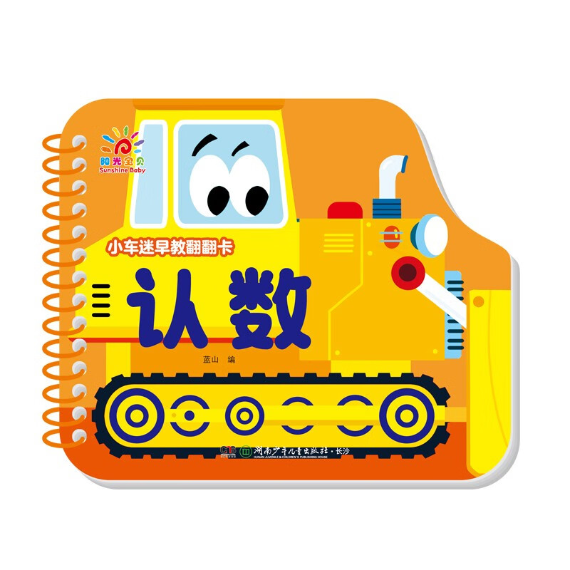 Early education flip cards for little car fans (10 volumes in total)