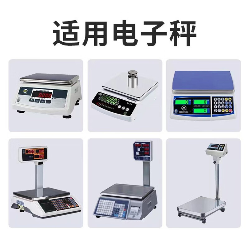 Xinghengmeng electronic scale charger power cord output 6v-500MA universal 4v round hole platform scale electronic scale charger 6V 1.4m elbow light changer 1