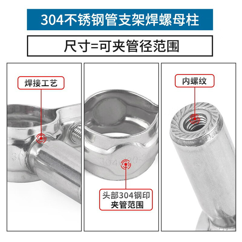 Lu Yueting stainless steel fixed buckle pipe bracket cylindrical nut clamp round pipe clamp water pipe bracket pipe clamp 25-27 M8 nut cylinder = 50MM