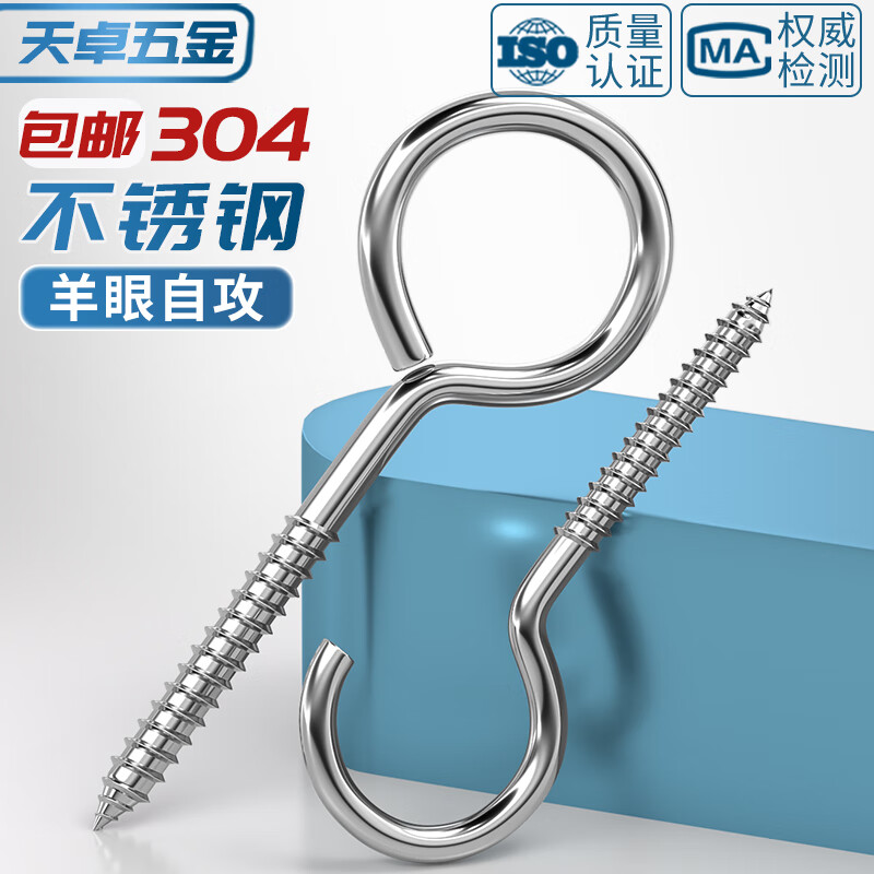 Tianzhuo Hardware 304 stainless steel sheep's eye nails, self-tapping screws, hooks, rings, iron hooks, sheep's eye wood screws, iron question marks, horns, M3 circle shape 2 pcs