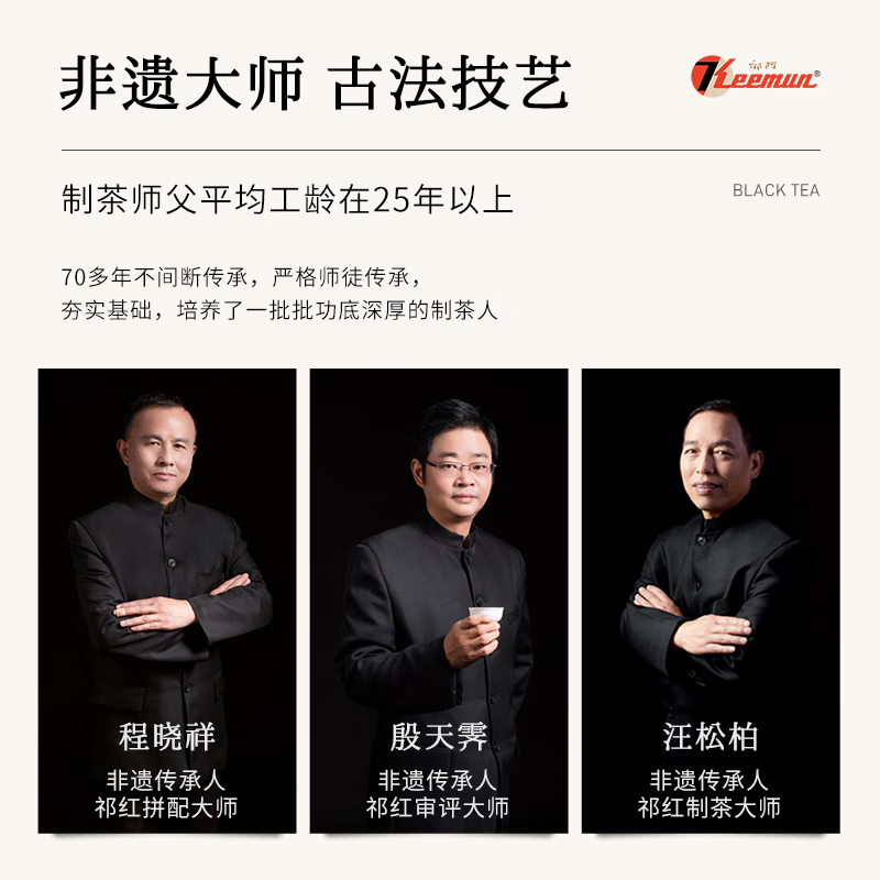 Keemun Black Tea Official Flagship Store 2025 New Tea Special Grade Authentic High-end Tea for Yourself to Drink as a Gift to Your Elder Parents Qihong Xiangsnail 200g (Special Grade/First Class)
