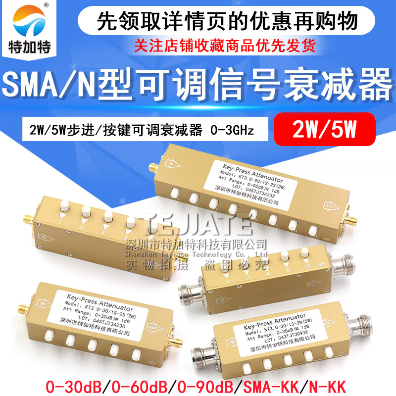 Tegat 2W step button adjustable attenuator 0-90dB SMA/N-KK type radio frequency adjustable signal attenuator 3G/4G 2W SMA-KK 0-90dB