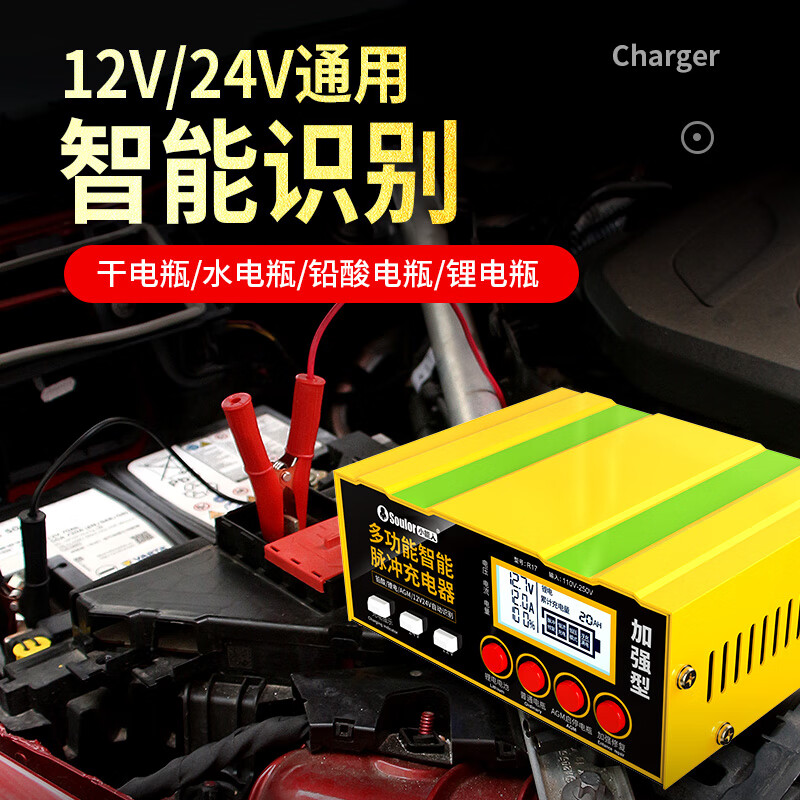 Xiaonengren car battery charger fully automatic repair intelligent digital display 12V24V universal pure copper car and truck charging luxury version fast charge upgraded pure copper 600W