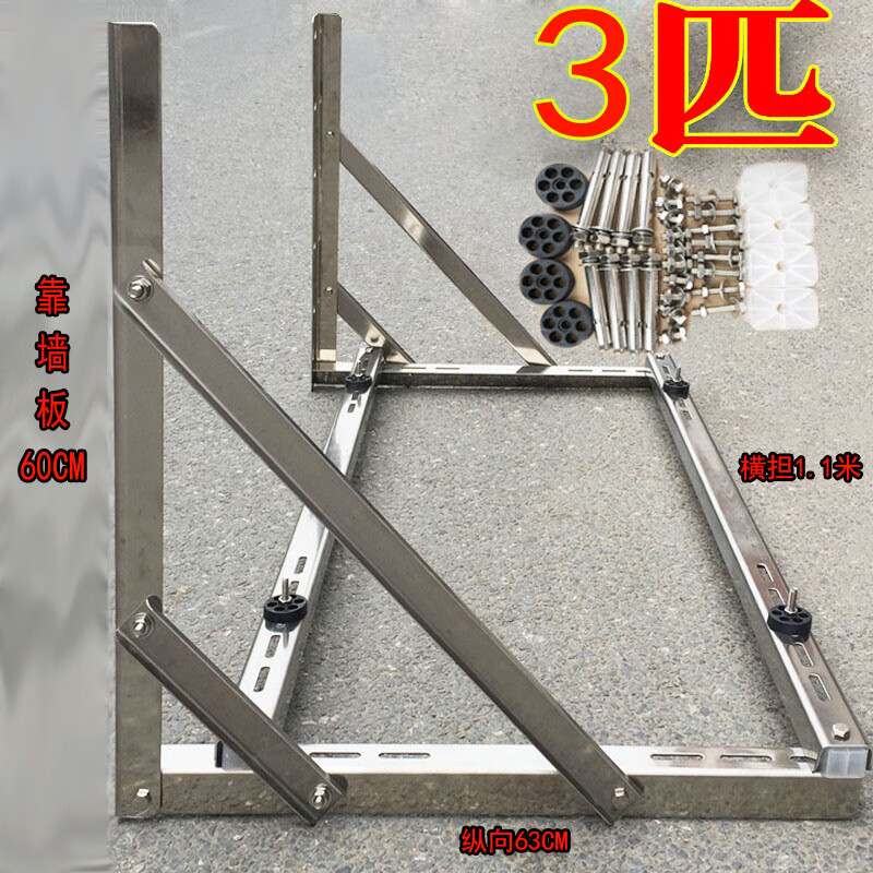 Huili stainless steel central air conditioner outdoor machine bracket thickened 304 flat bottom 1.5p 2 hp 3 hp hanger bracket Gree Daikin central air conditioner full 304 double pull hanger 1.1 m square tube