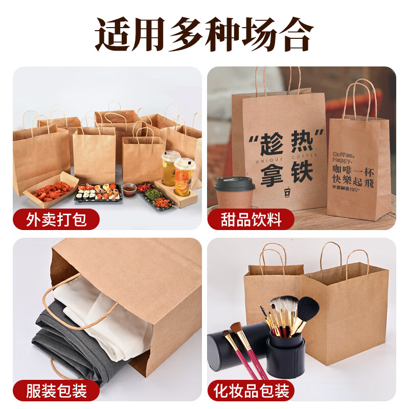 NVV kraft paper bag handbag gift gift bag storage bag disposable takeaway drink milk tea packaging bag packaging bag 21*14*27cm 20 pieces
