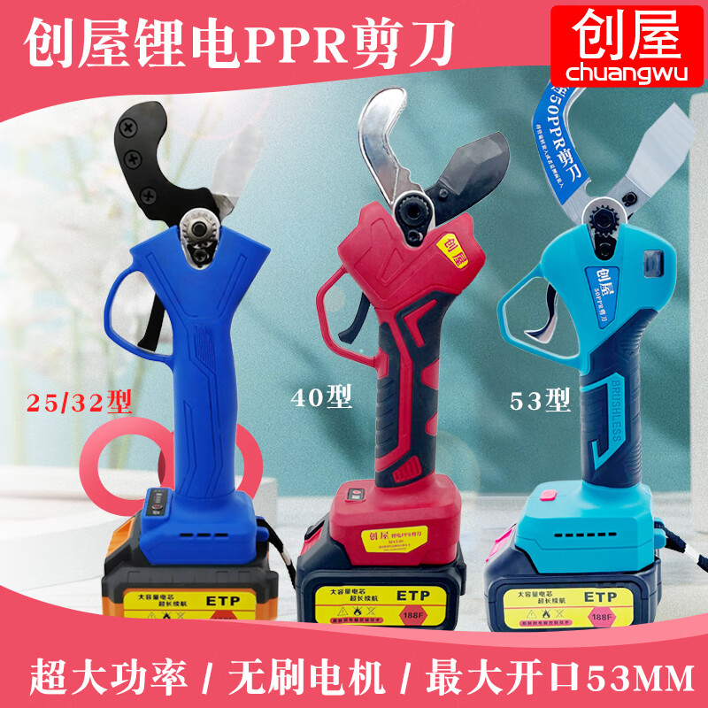 Chuangwu 50PPR electric pipe cutter water pipe quick cutter handheld lithium battery professional fast labor-saving pipe cutter scissors brushless 48FV1 electric 1 charge