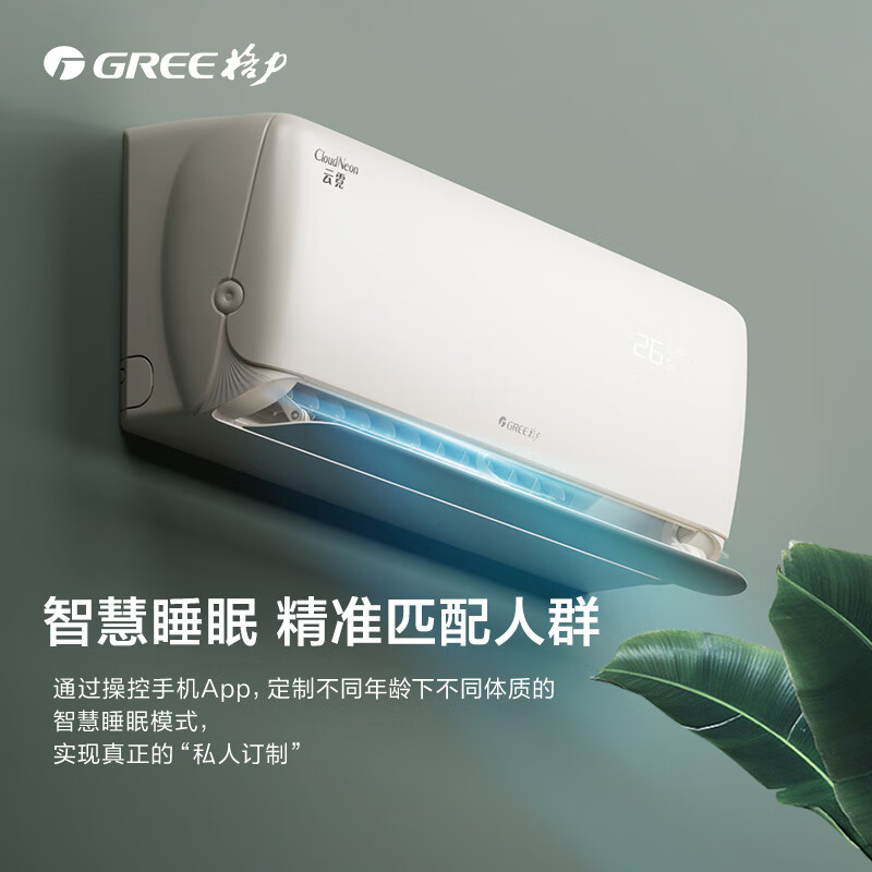 Gree Air Conditioner Yunni 1.5 HP New Level Energy Efficiency Pure Copper Tube Healthy and Comfortable Wind Does Not Blow to Prevent Direct Blowing Bedroom Frequency Converter Heating and Cooling Hang-up State Subsidy Trade-In