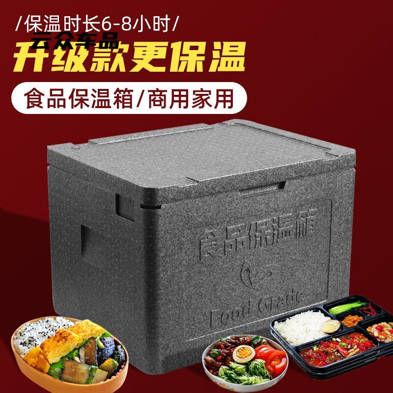 After the trip, EPP insulated box foam take-out refrigerated commercial stall cold food delivery outdoor vehicle-mounted ice cube sea fishing box gray 43L box (with hinge + handle + lock) high density insulated box