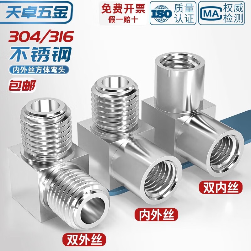 Tianzhuo Hardware 316/304 stainless steel inner and outer wire double inner wire thickened elbow pressure gauge conversion head 90 degree elbow double inner wire G1/2 304 material