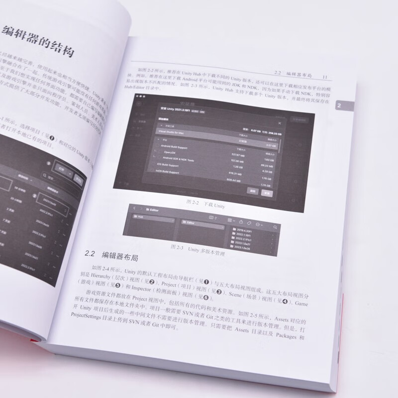 Unity 3D Game Development (3rd Edition) (Produced by Turing)