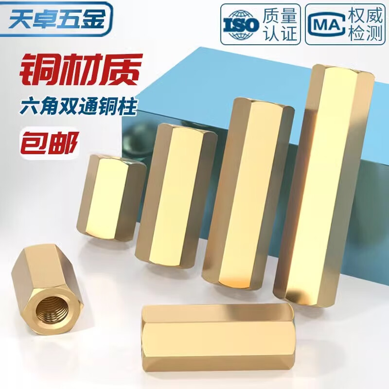 Tianzhuo Hardware M2M2.5M3M4M5M6 double-way hexagonal copper column isolation column nut column hollow chassis motherboard computer board stud M3*10 20 pieces