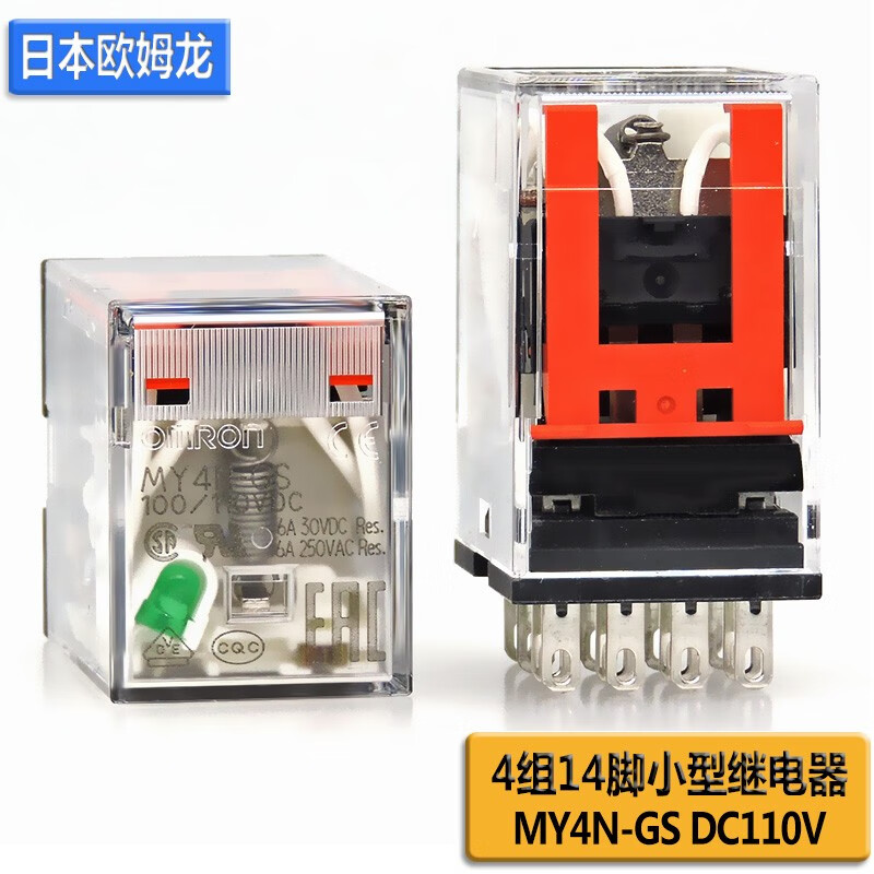 Omron OMRON small 14-pin 6A intermediate relay DC 24VDC AC 220V MY4N-GS replaces MY4N-J MY4N-GS DC110V replaces MY4NJ