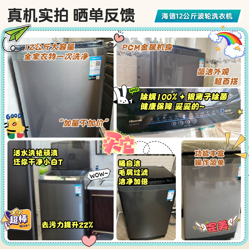 Hisense pulsator washing machine fully automatic 12kg upgraded large-capacity pulsator healthy running water washing bacteria mites first level energy efficiency HB120DC36 trade-in national subsidy