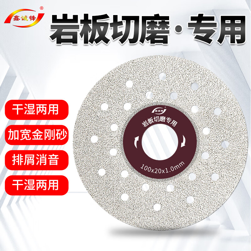 Xinchengfeng all-ceramic ultra-thin cut grinding schist plate special cutting sheet trimming flat stone bevel cutting ceramic tile chamfering sheet all-ceramic grinding sheet (full sand high heat dissipation) 3 pieces