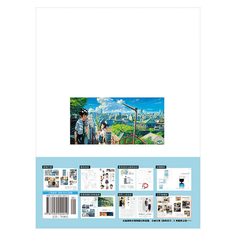 <Your name.>Official visual setting collection (new version)