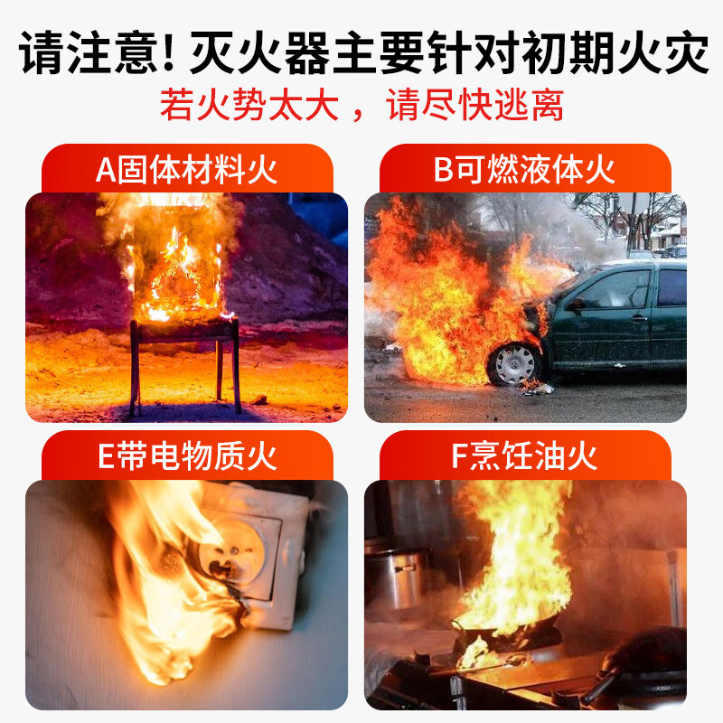 Jumu water-based fire extinguisher vehicle-mounted private car household fire-fighting equipment car portable portable small car annual inspection 620ml water-based fire extinguisher + fixed belt