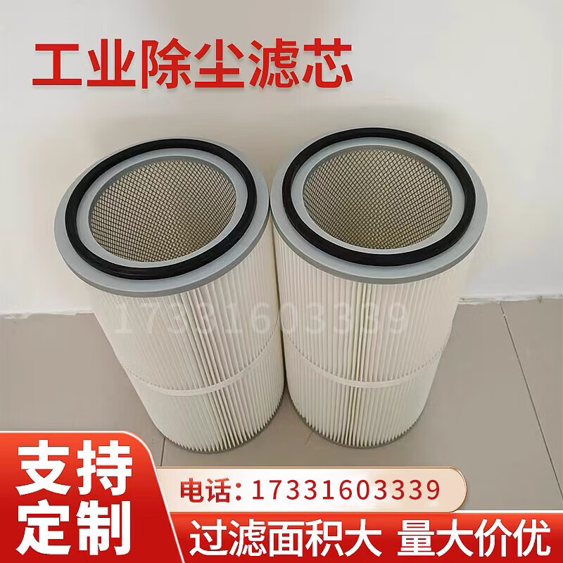 Industrial dust filter element powder spraying workshop dust filter cartridge pulse vacuum cleaner sweeper air filter cartridge top-mounted dust filter cartridge