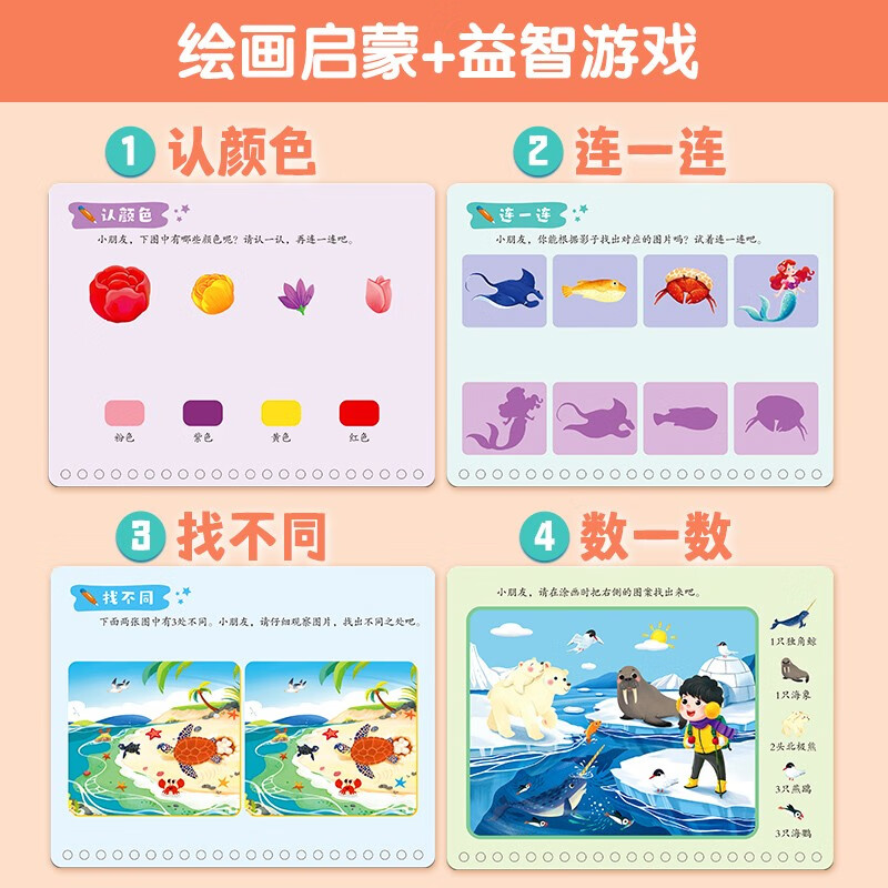 Sunshine Baby Magical Graffiti Water Painting Book Clear Water Painting Repeated Graffiti Book Baby Boys and Girls Kindergarten Dinosaur Kingdom