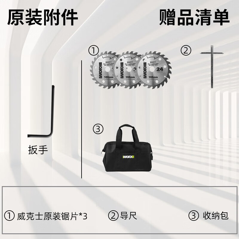 WORX brushless woodworking chainsaw WU535X cutting machine rechargeable industrial grade circular saw lithium electric circular saw portable saw WU535X.9 bare metal (without battery charger)