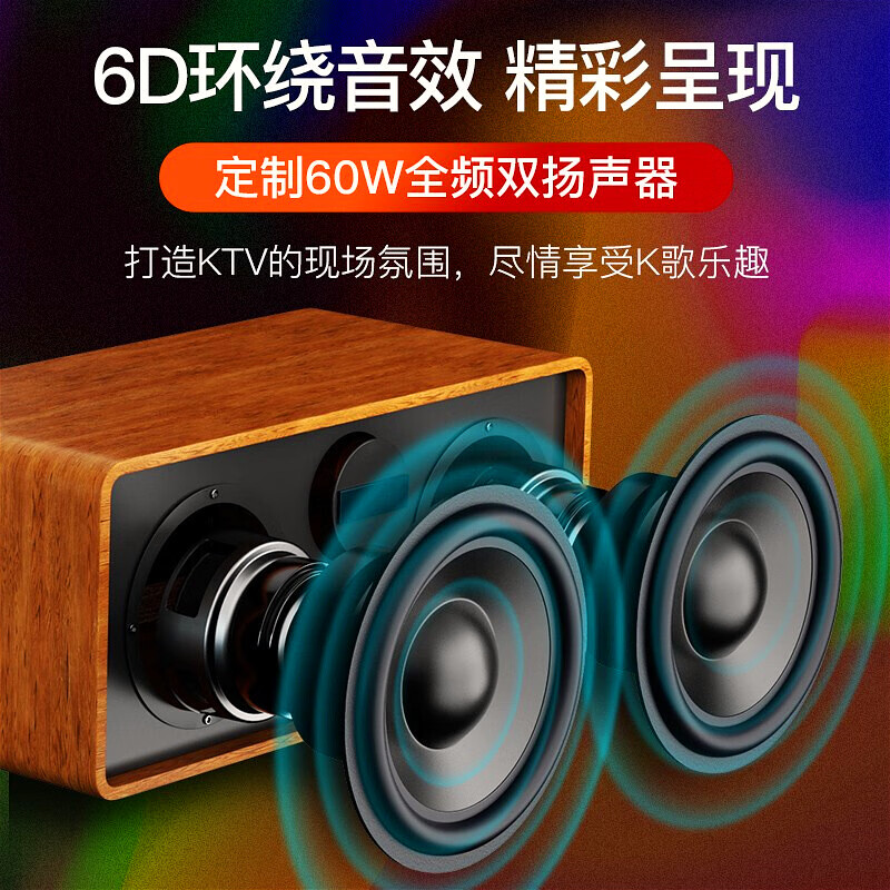 Leiden (OHAYO) S10 home ktv singing complete equipment audio set karaoke machine can be connected to the TV to practice singing small karaoke machine karaoke machine home household high-power singing speaker standard version peach wood grain 60W free double microphone official standard same day/next day delivery
