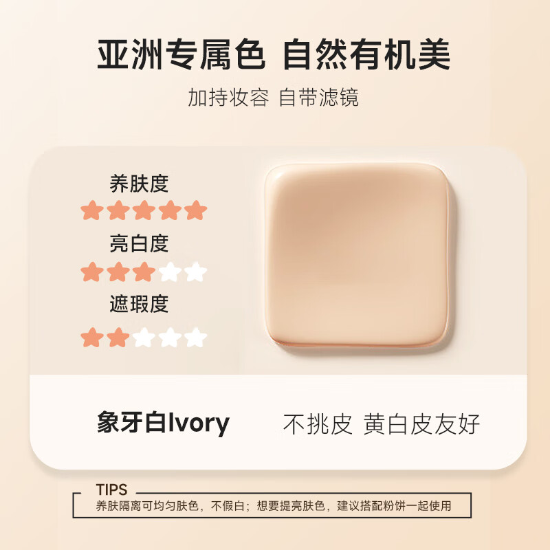 Living Nature New Zealand Isolation Cream Natural Organic Sensitive Skin Brightening Sunscreen 30ml New Year's Day Valentine's Day Gift