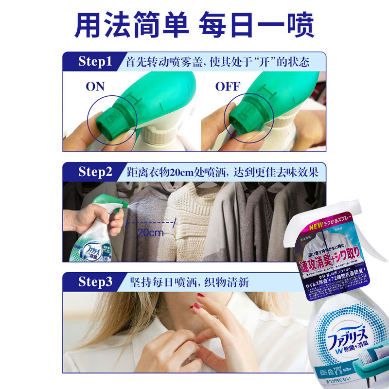 Febreze imported from Japan FEBREZE wind times clear clothes, shoes, carpets, sofas, fabrics, deodorizing and sterilizing agent, no-wash spray, high-efficiency sterilizing type (natural fragrance)