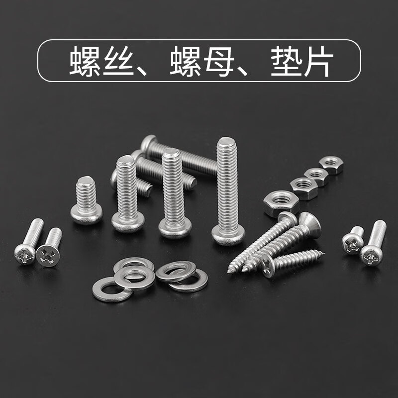 Honggong round head self-tapping screw set cross pan head nut nut screw washer combination screw M3M4M5M6
