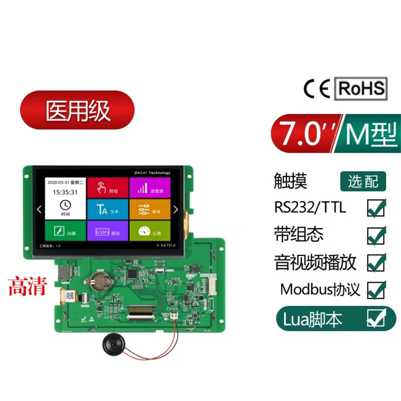 Kaiyuanda 1024*600 8P interface HD/IPS 232M series medical grade serial screen resistor ordinary HD
