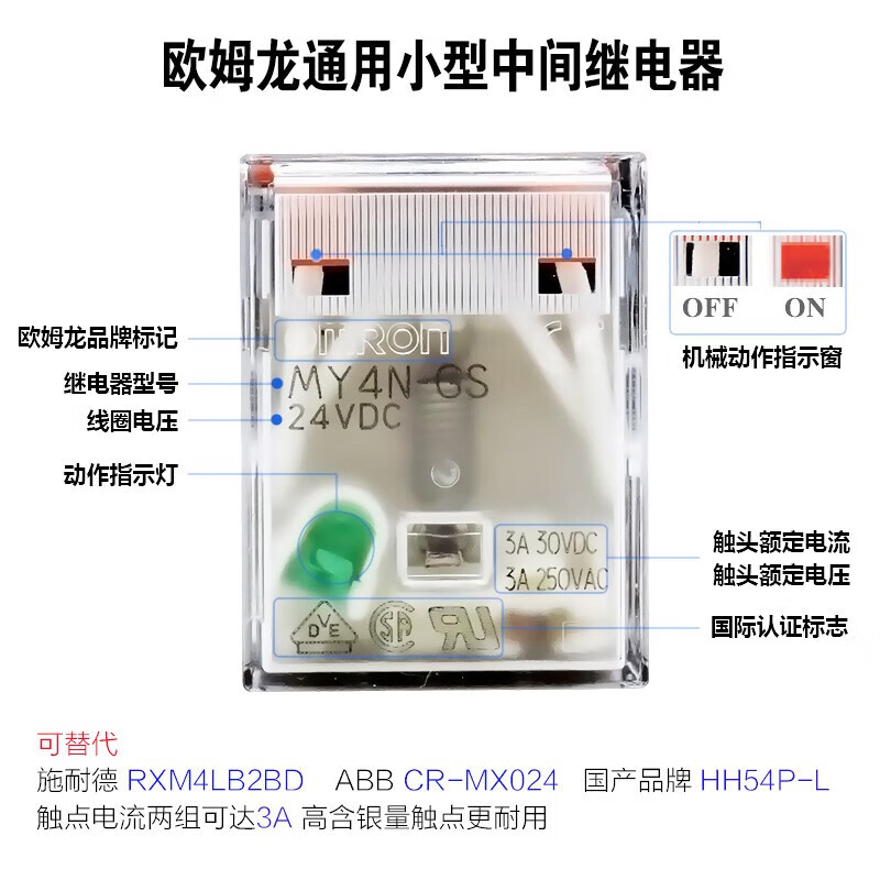Omron OMRON small 14-pin 6A intermediate relay DC 24VDC AC 220V MY4N-GS replaces MY4N-J MY4N-GS DC110V replaces MY4NJ