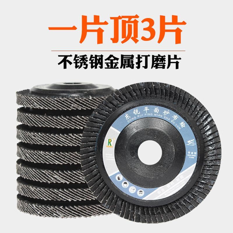 Qinkai Venetian Blade Abrasive Cloth Wheel Angle Grinder Grinding Sheet Woodworking Polishing Sheet Wear-Resistant Polishing Sheet Stainless Steel Thickened Marble Grab a shot of 5 pieces 5 pieces First loss of 88 orders Only one minute left to be removed from the shelves