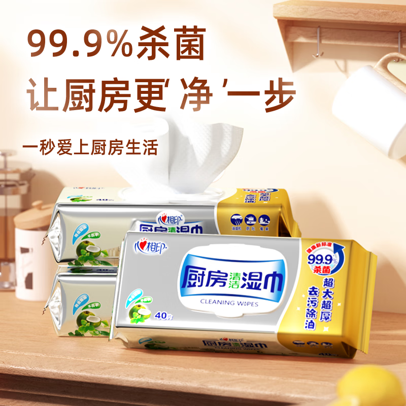 Xinxiangyin kitchen wipes kitchen paper cleaning oil stain removable wet wipes disposable lazy rag 1 layer 40 pieces * 3 pack