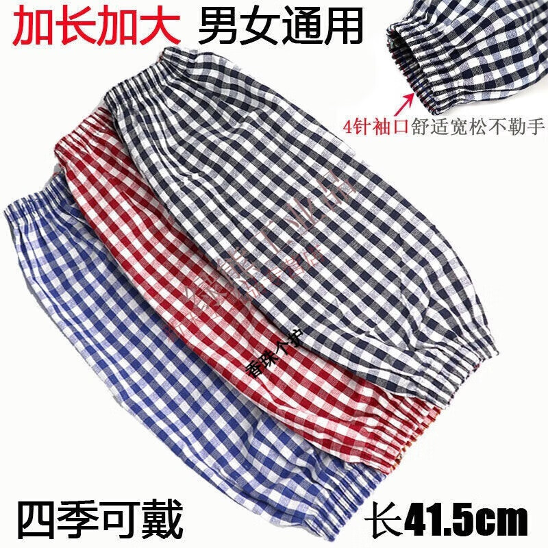 Sleeves for men and women, thin work styles, extended kitchen oil-proof arm sleeves, all-season protective sleeve head, four-needle colored cotton, extended length, breathable, 1 pair, color mix and match