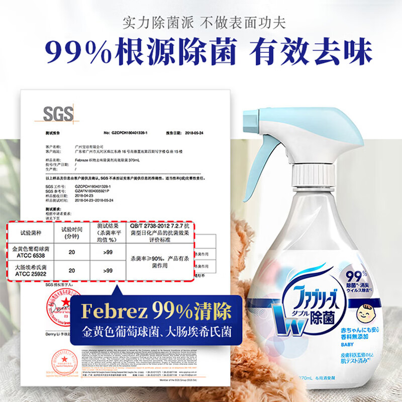 Febreze imported from Japan FEBREZE wind times clear clothes, shoes, carpets, sofas, fabrics, deodorizing and sterilizing agent, no-wash spray, high-efficiency sterilizing type (natural fragrance)