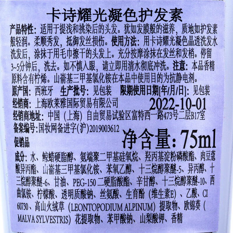 KERASTASE Dry, frizzy, dyed, permed, damaged, smooth, shiny and shiny hair conditioner, hyaluronic acid hydrating hair conditioner, KERASTASE gilded camellia essential oil 15ml