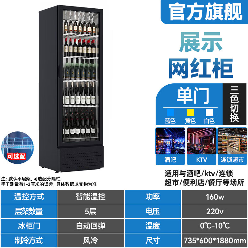 HLAOXUE Haoxue Internet celebrity commercial beer cabinet display cabinet air-cooled frost-free full-screen cabinet bar refrigerator KTV freezer wine beverage display cabinet supermarket refrigerated fresh cabinet single door black (735*600*1880 height) wine cabinet energy-saving economical model